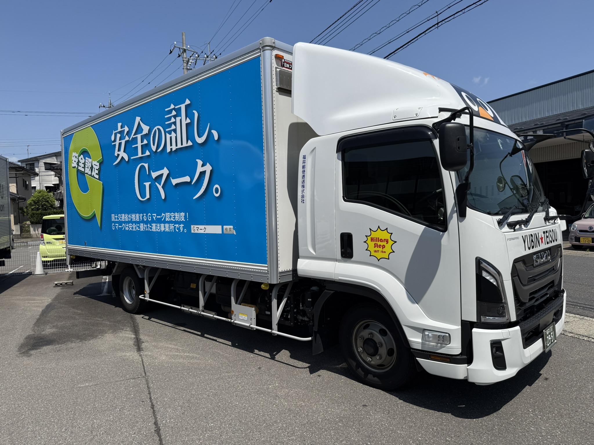 福井｜郵便｜２トン正社員ドライバー①