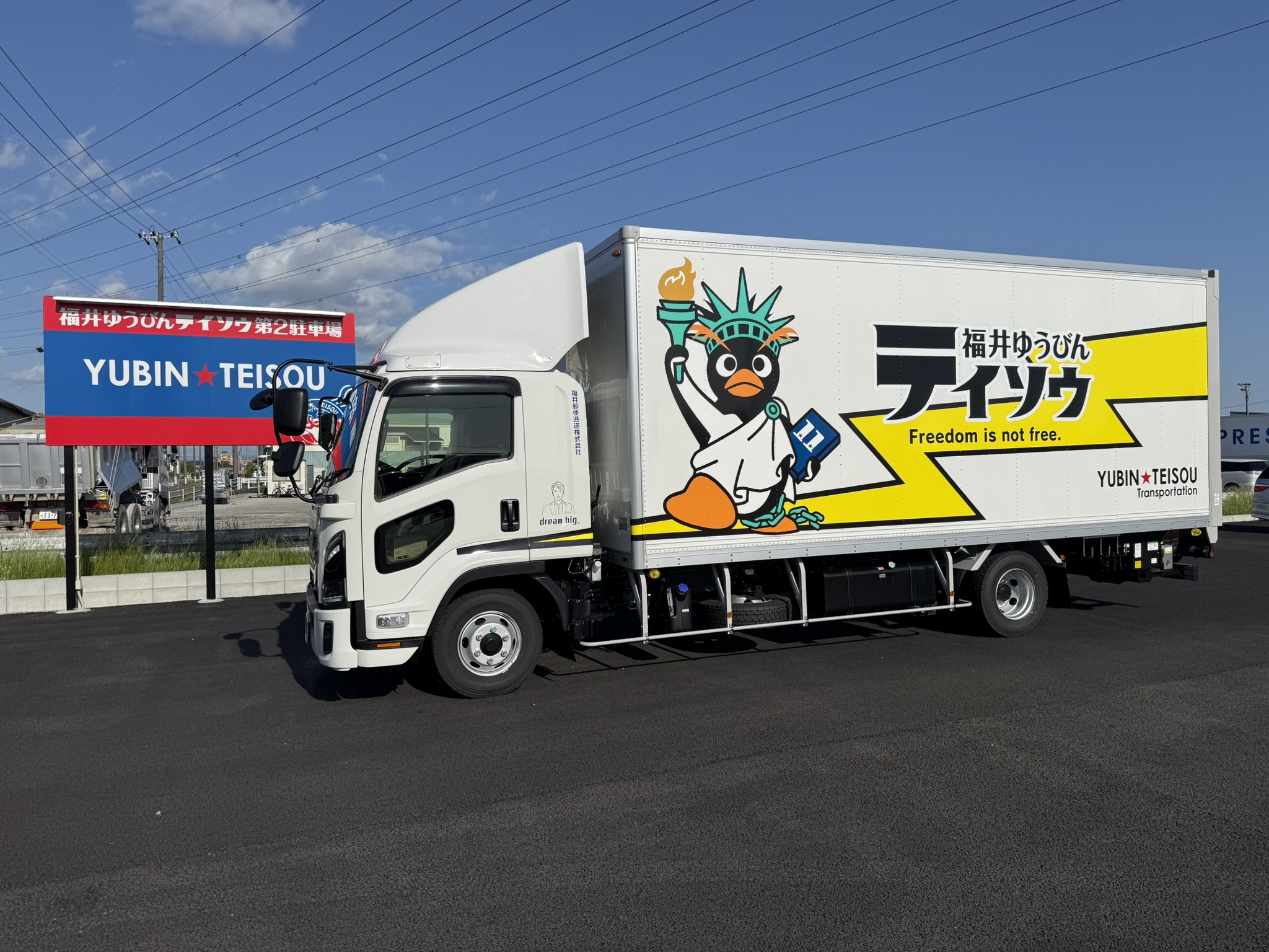 名古屋｜郵便｜４トン正社員ドライバー②